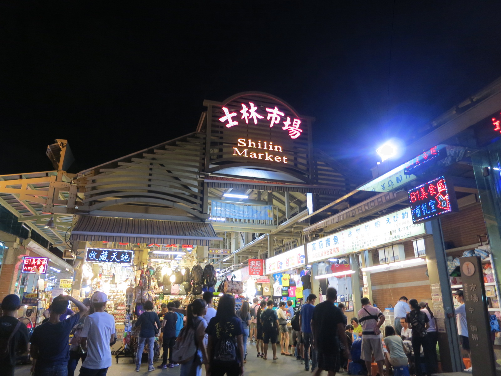 子連れ台北2017：士林夜市がおもしろい