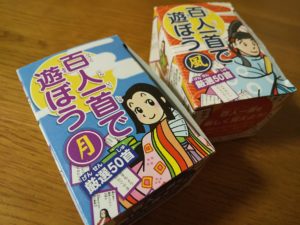 セリアで買った百人一首