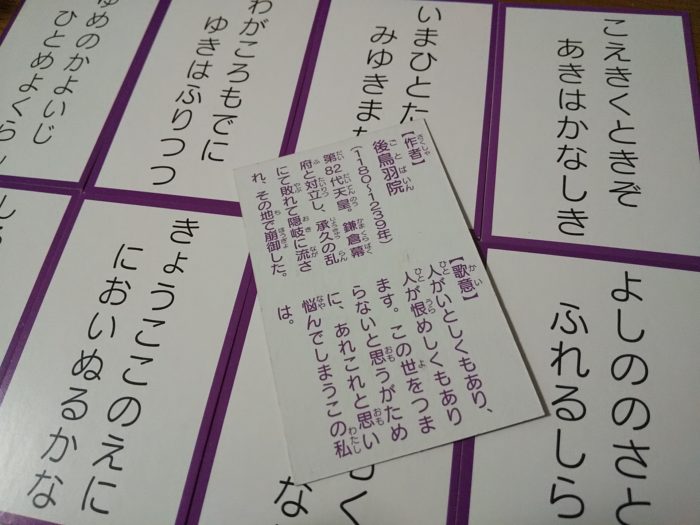 セリアの百人一首取り札