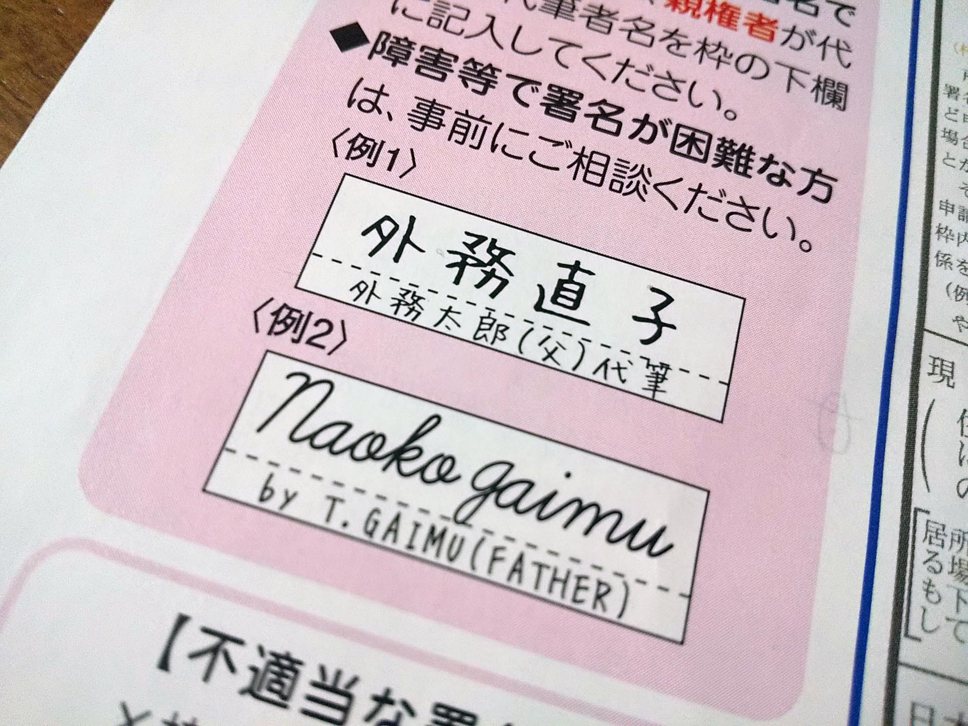 【旅育】こどものパスポートのとり方