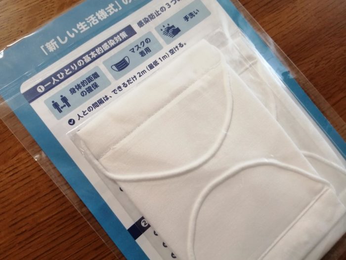 ポストに届くアベノマスク