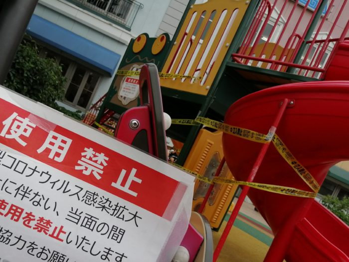 使用禁止の遊具