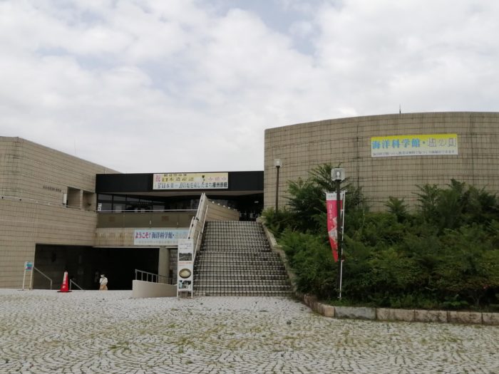 赤穂海浜公園の科学館
