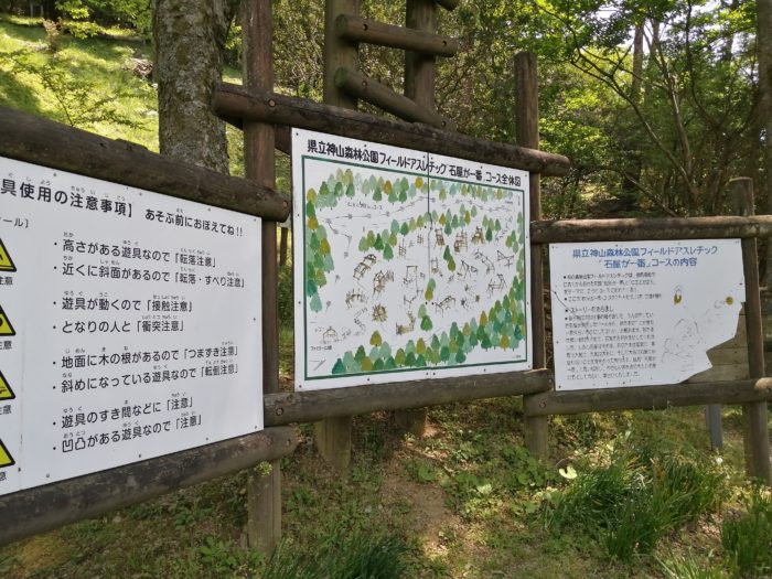 アスレチックの石屋が一番コース