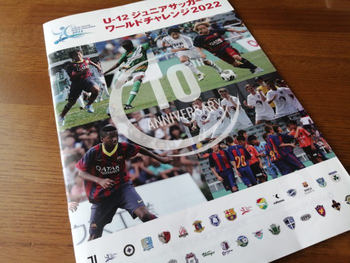 ワーチャレ2022パンフ