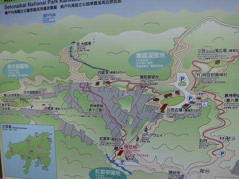 20170226寒霞渓02看板